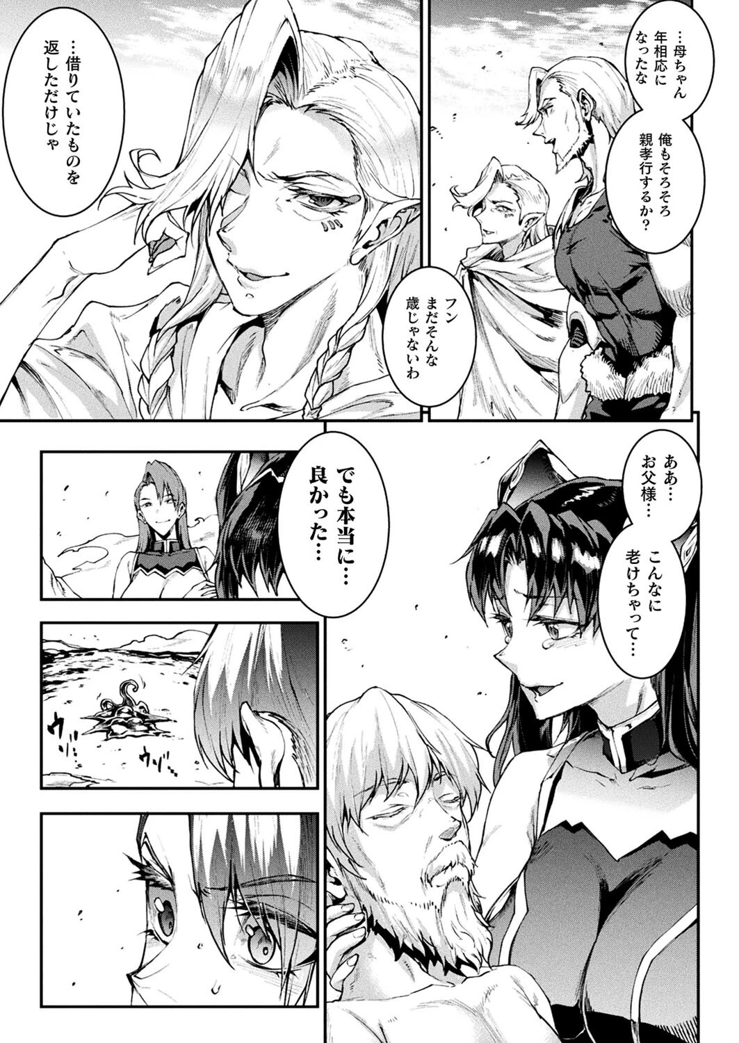 コミックアンリアル Vol.96【特別付録:Xeファンタジーガールスクールカレンダー】 11ページ