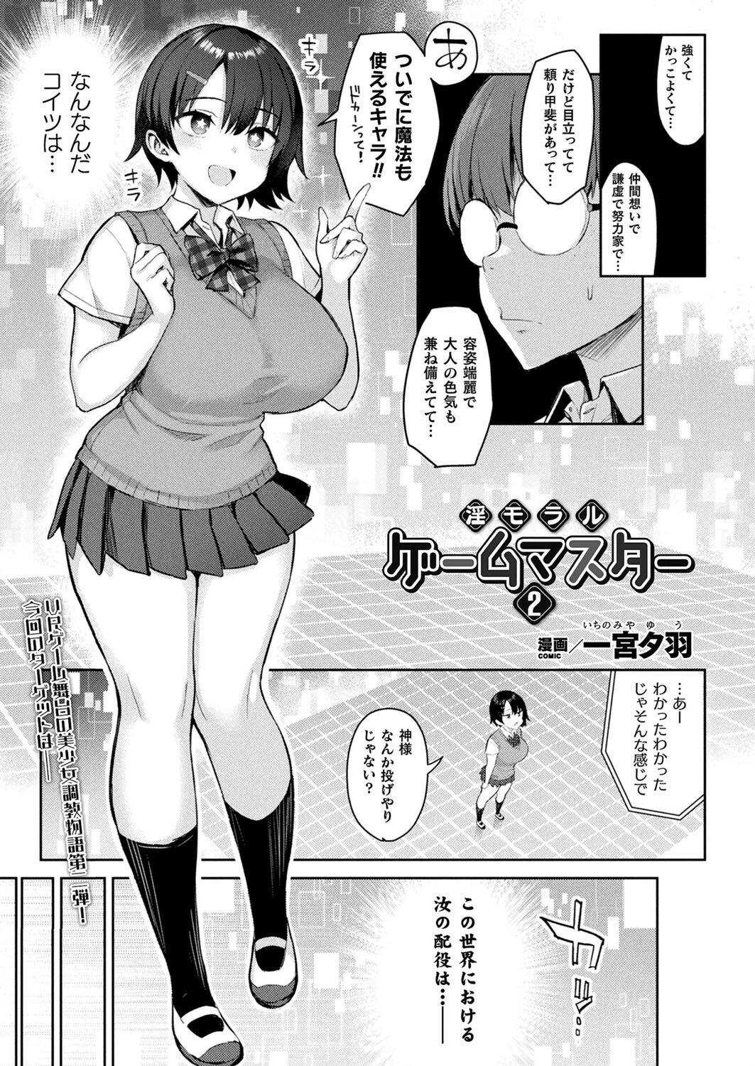 コミックアンリアル Vol.96【特別付録:Xeファンタジーガールスクールカレンダー】 91ページ