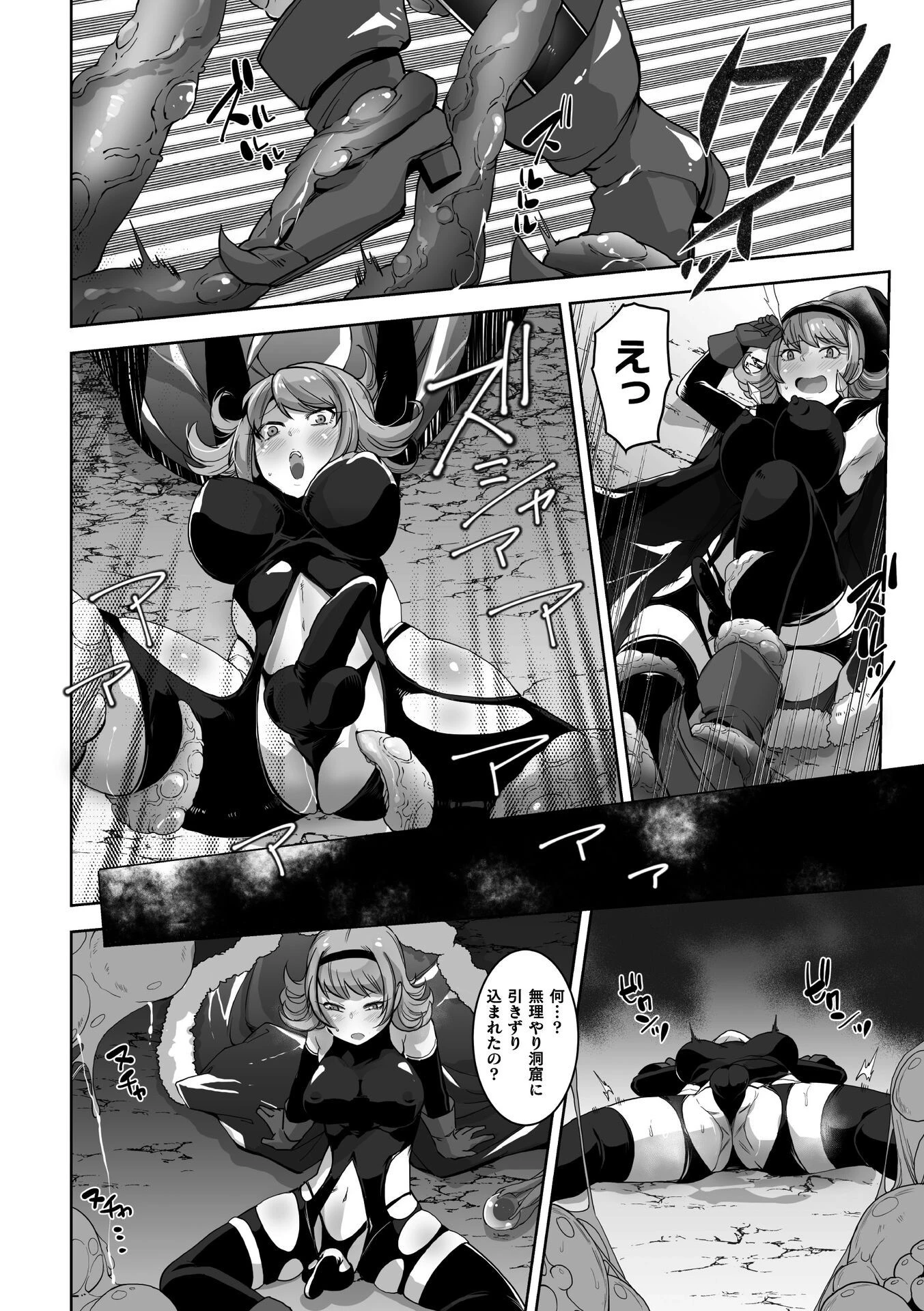 おしっこ穴から孕み袋になる魔法使いちゃん(単話) 2ページ