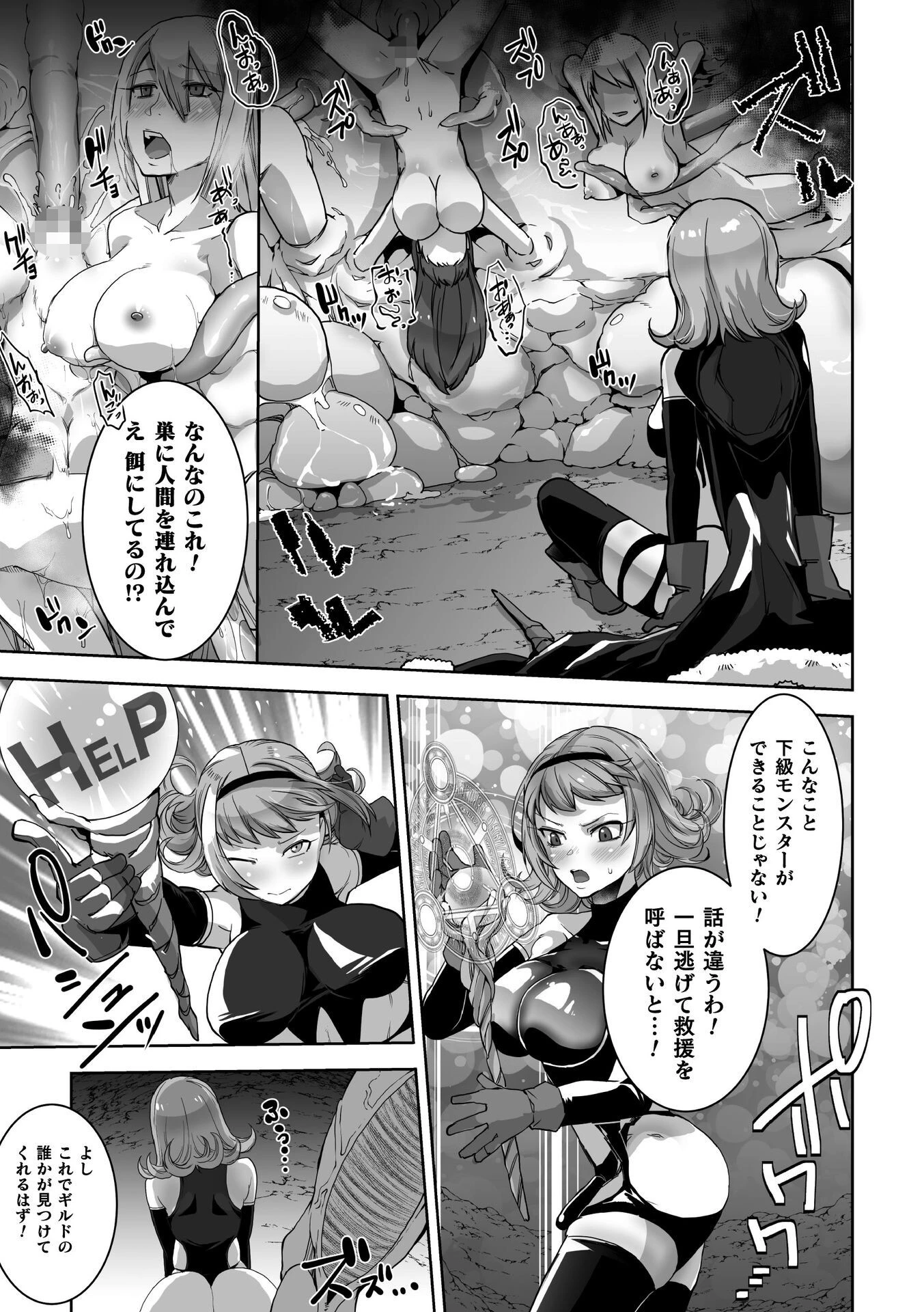 おしっこ穴から孕み袋になる魔法使いちゃん(単話) 3ページ