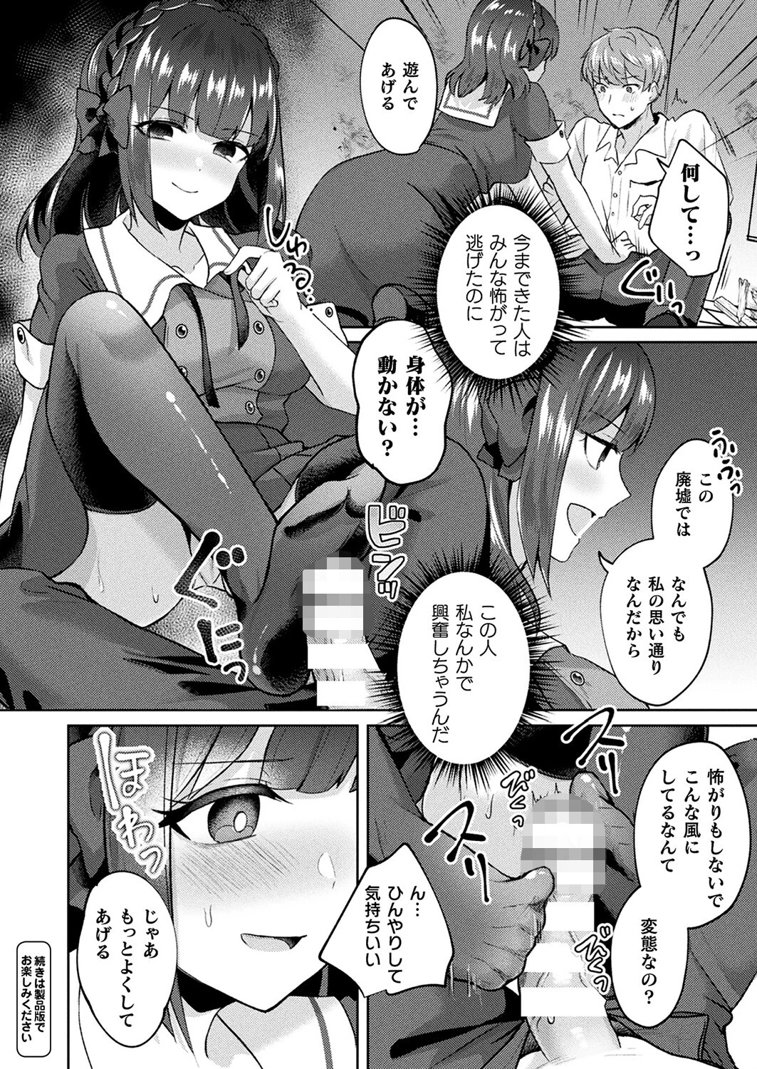 コミックアンリアル Vol.97 68ページ