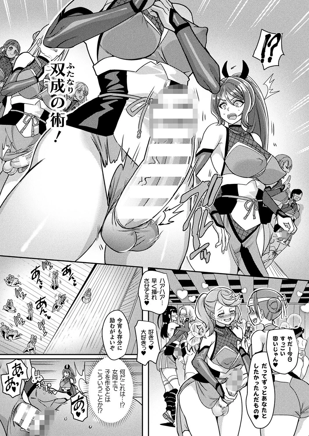 くノ一の里の秘密【単話】 4ページ