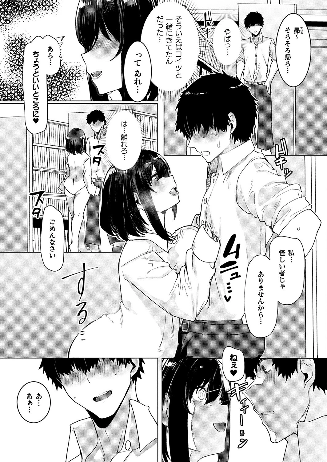 女の幸せ(単話) 5ページ