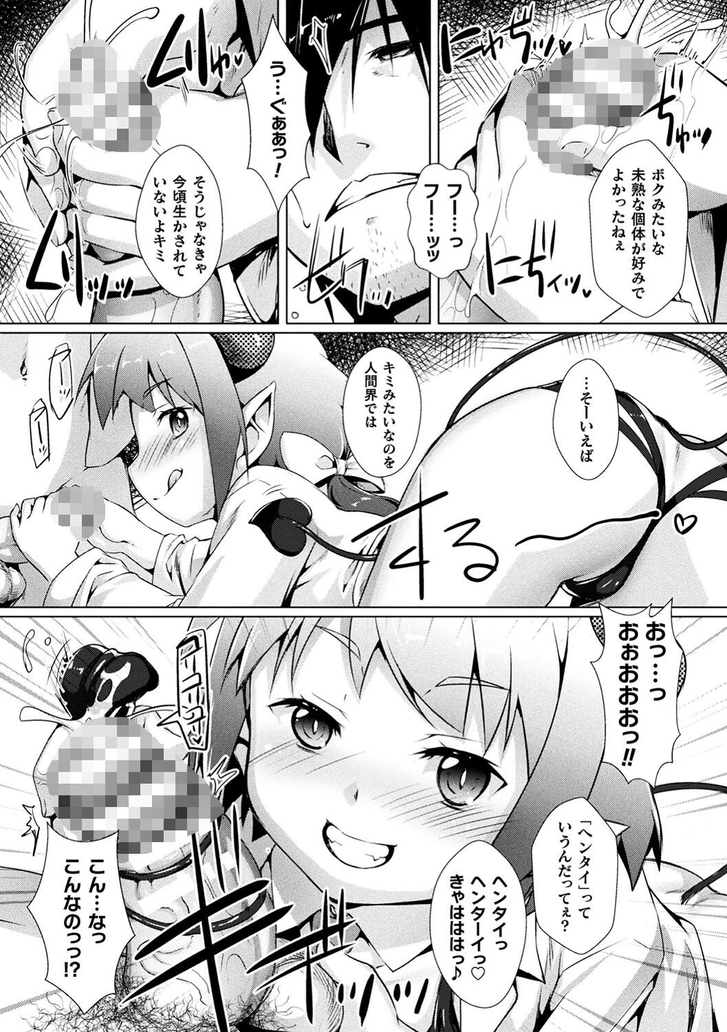 二次元コミックマガジン メスガキ孕ませ制裁! わからせ着床でおめでたママデビュー Vol.3 10ページ