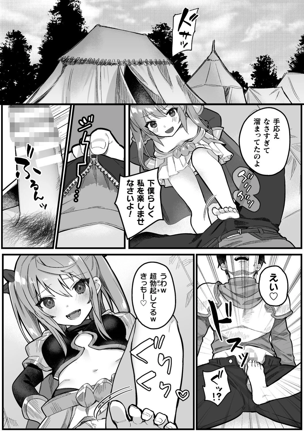 二次元コミックマガジン メスガキ孕ませ制裁! わからせ着床でおめでたママデビュー Vol.3 16ページ