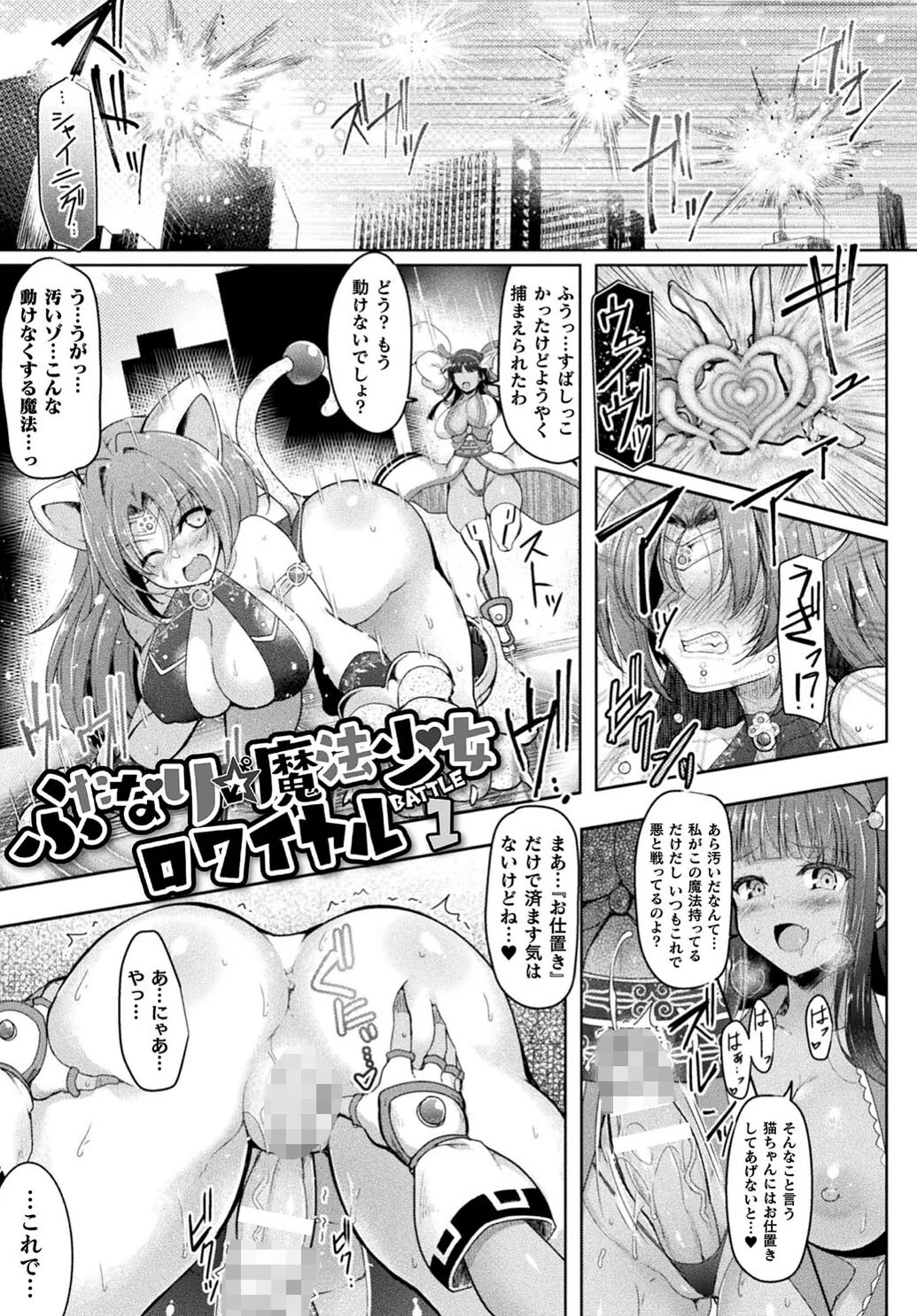 異種姦搾精される戦乙女【電子書籍限定版】 45ページ