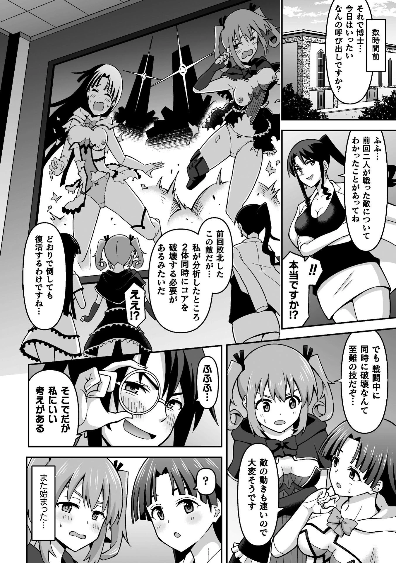 Sweet Room Magic（単話） 2ページ