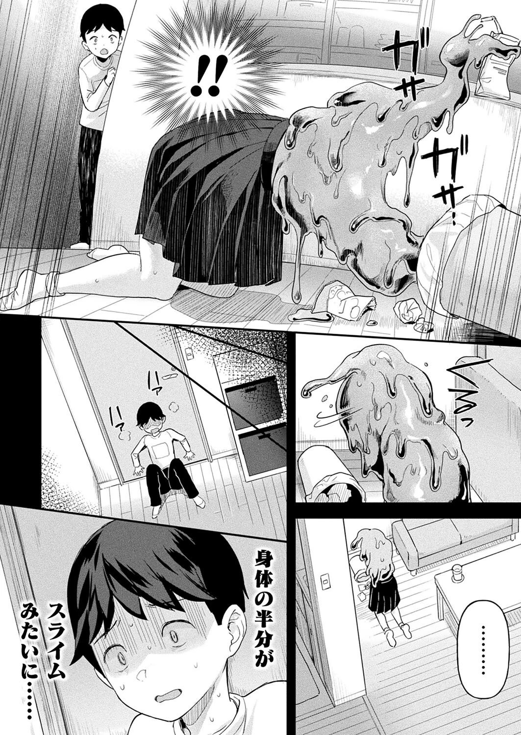 コミックアンリアル Vol.98【特別付録:皮モノTSF SELECTION】 38ページ