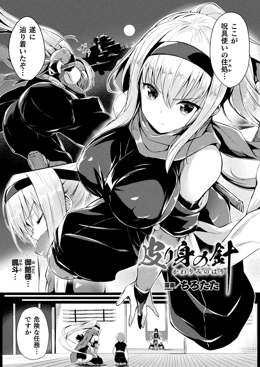 コミックアンリアル Vol.98【特別付録:皮モノTSF SELECTION】 189ページ