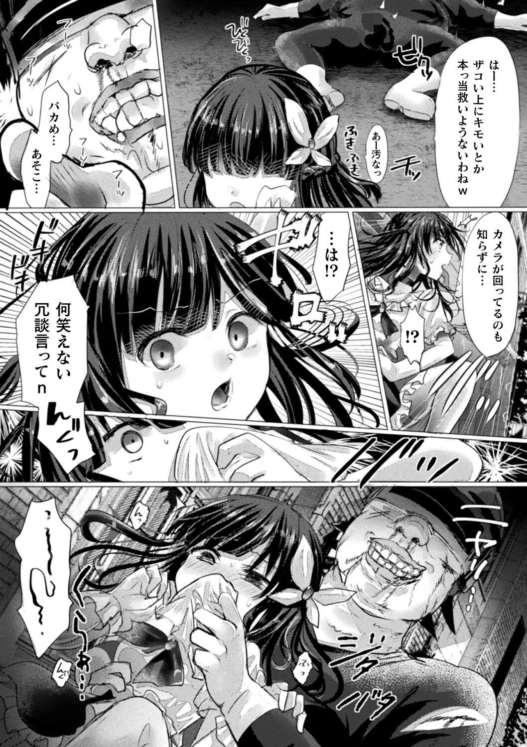 二次元コミックマガジン メスガキ変身ヒロイン機械姦制裁 非情のわからせマシンで連続ロリアクメ Vol.3 17ページ