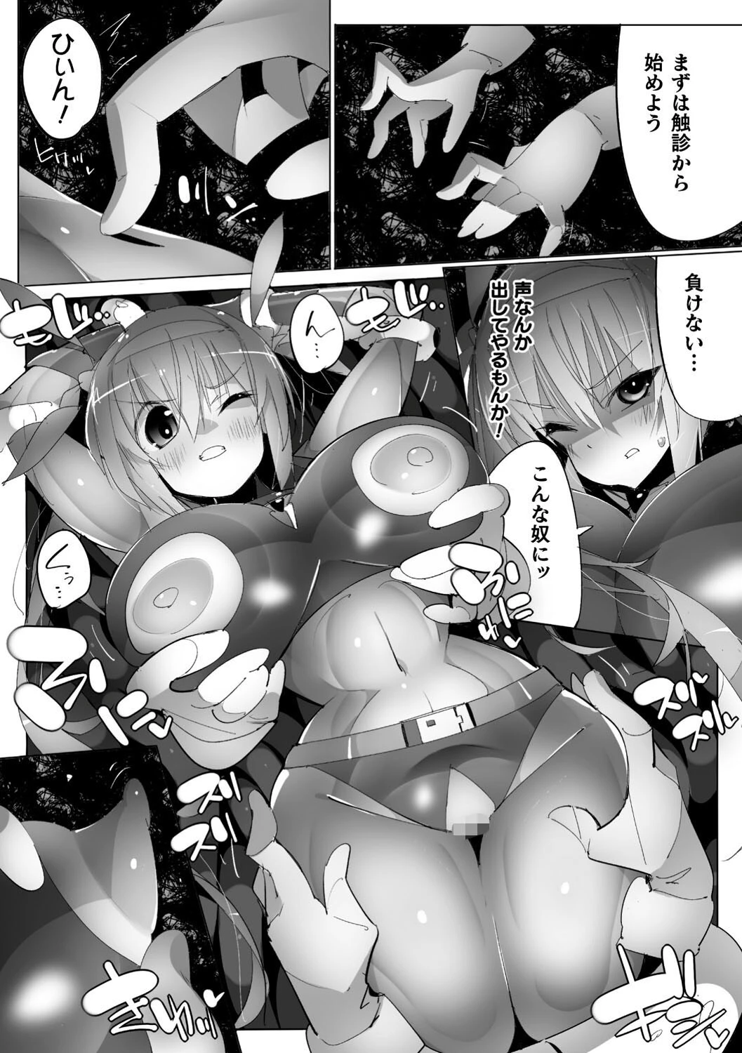 二次元コミックマガジン 機械姦孕ませ 妊娠装置で強●種付け！ Vol.1 17ページ