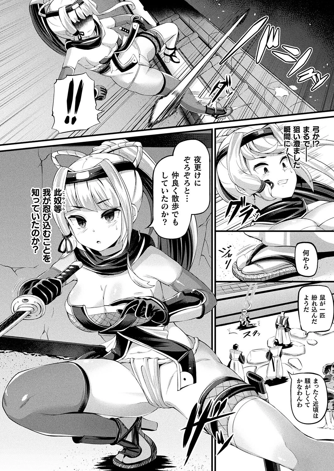 呪獄のあやかし（単話） 2ページ