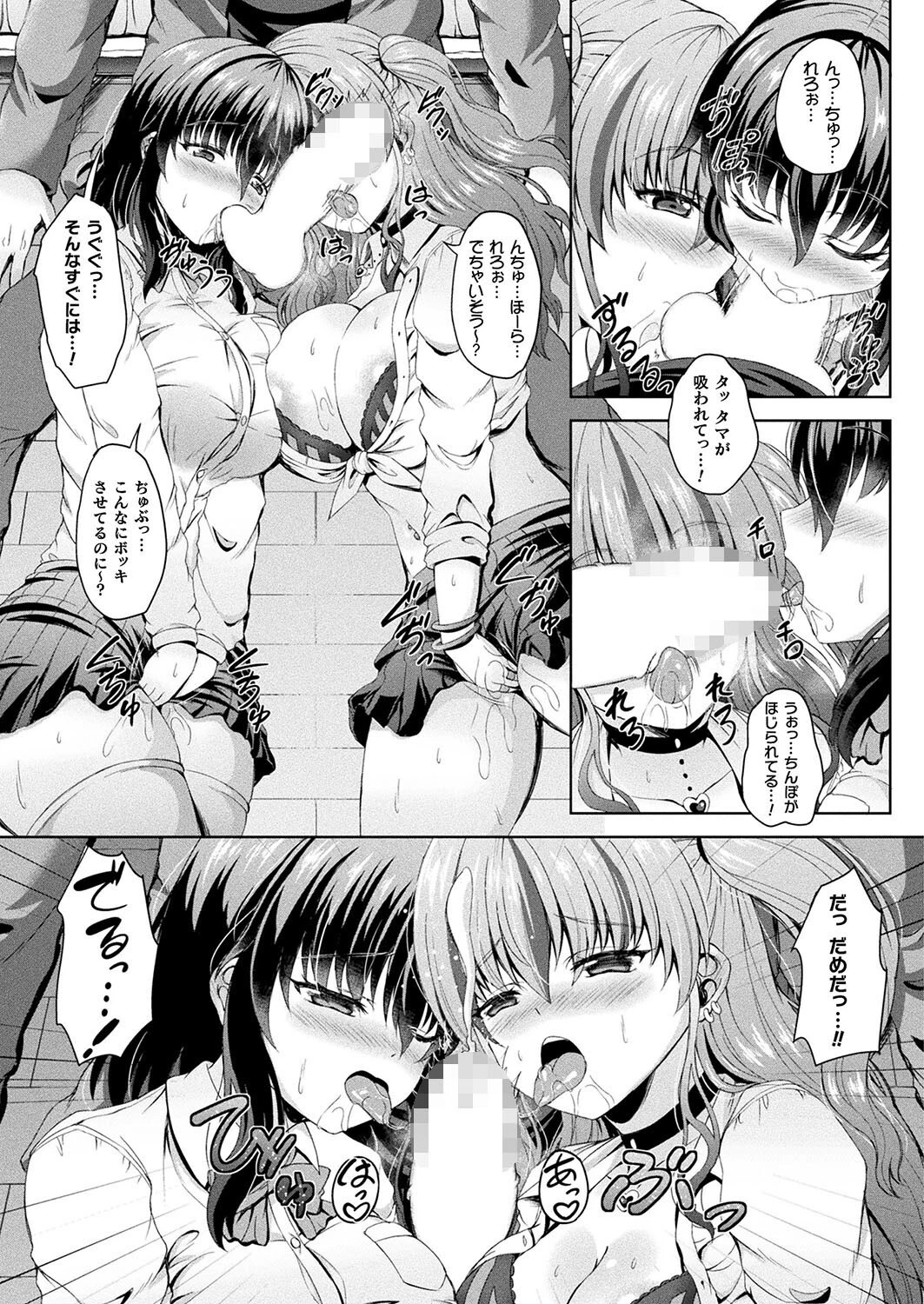 神待ちサキュバス！（単話） 5ページ