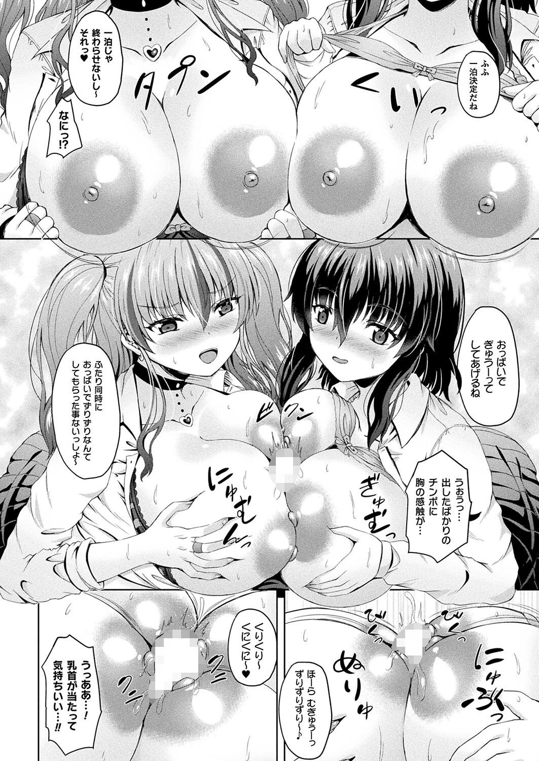 神待ちサキュバス！（単話） 6ページ