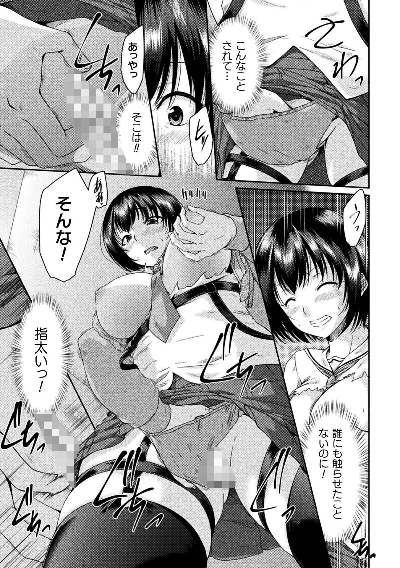 退魔師の烙印(単話) 7ページ