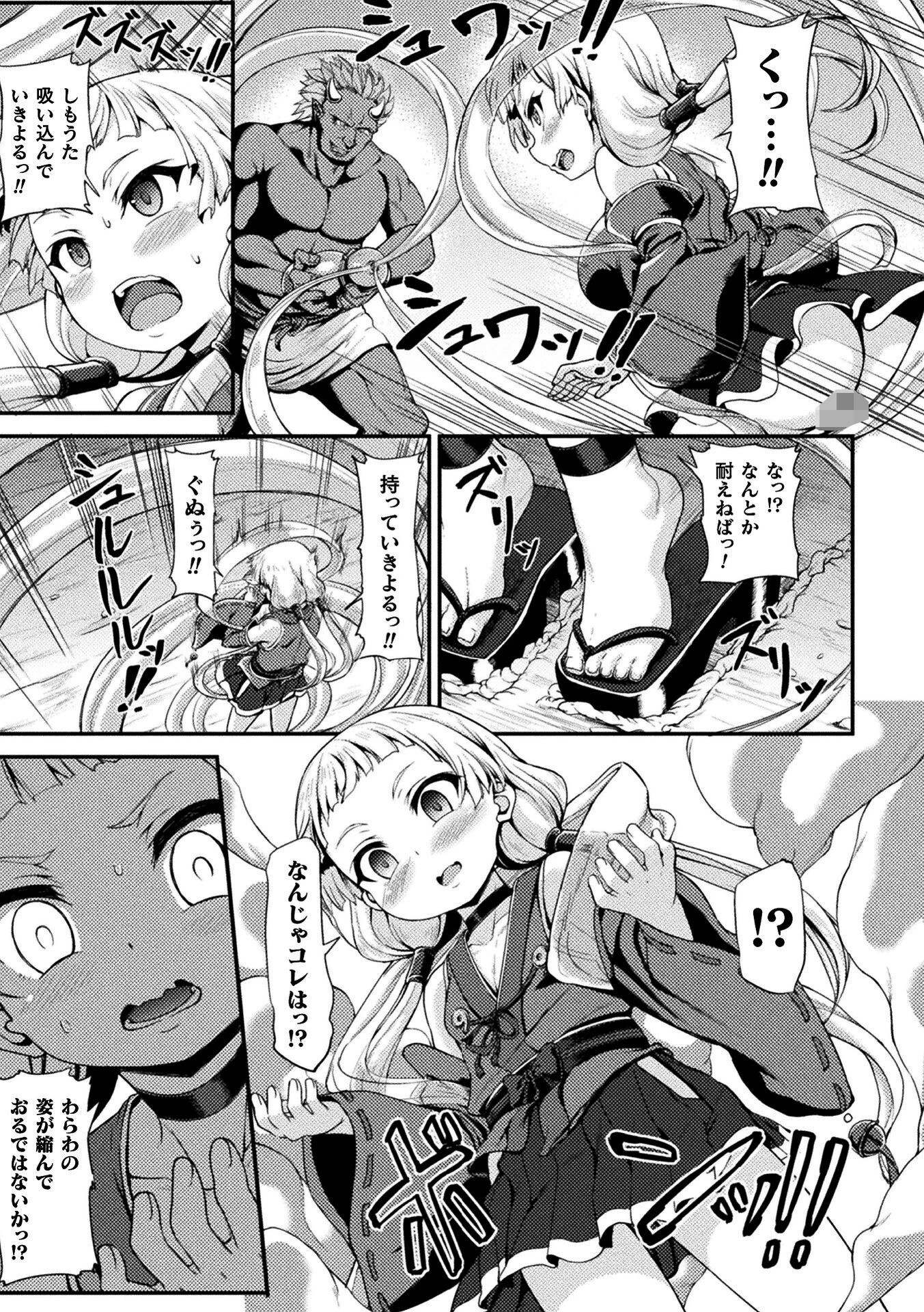 解き放たれた鬼 〜少女は地獄に落ちる〜(単話) 3ページ