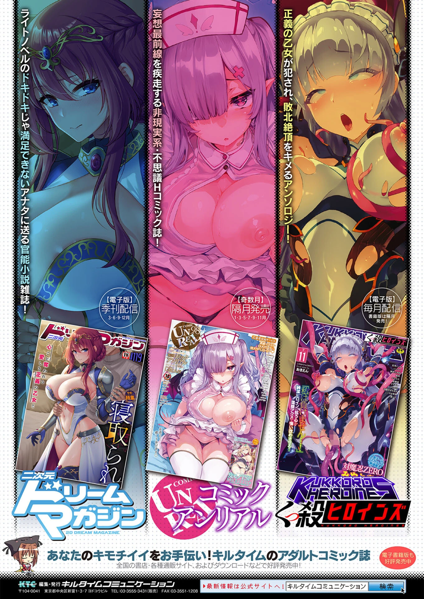 別冊コミックアンリアル カラーコミックコレクション 9 ワイド 28ページ