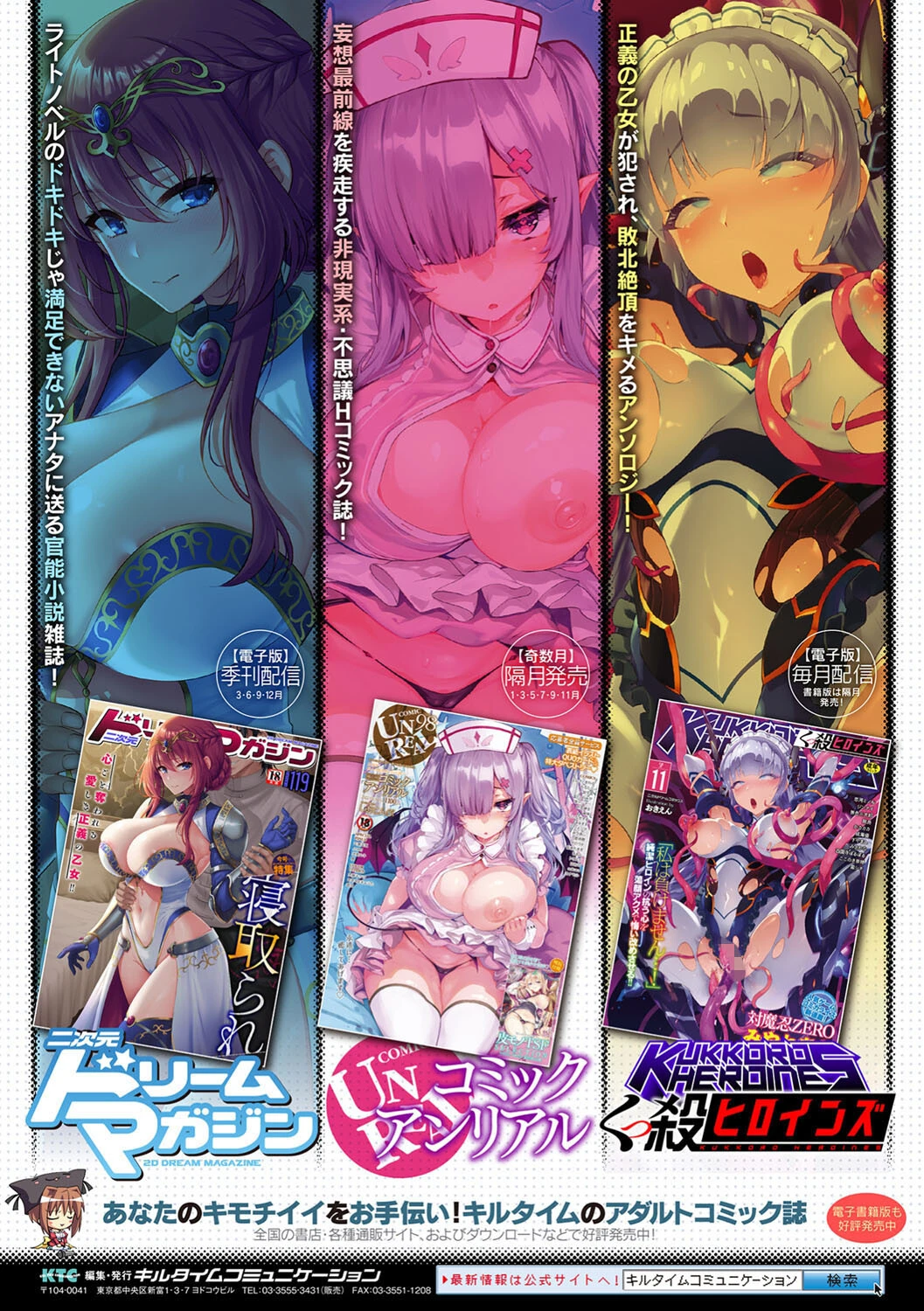 エデンズリッター淫悦の聖魔騎士ルシフェル編 THE COMIC 49ページ