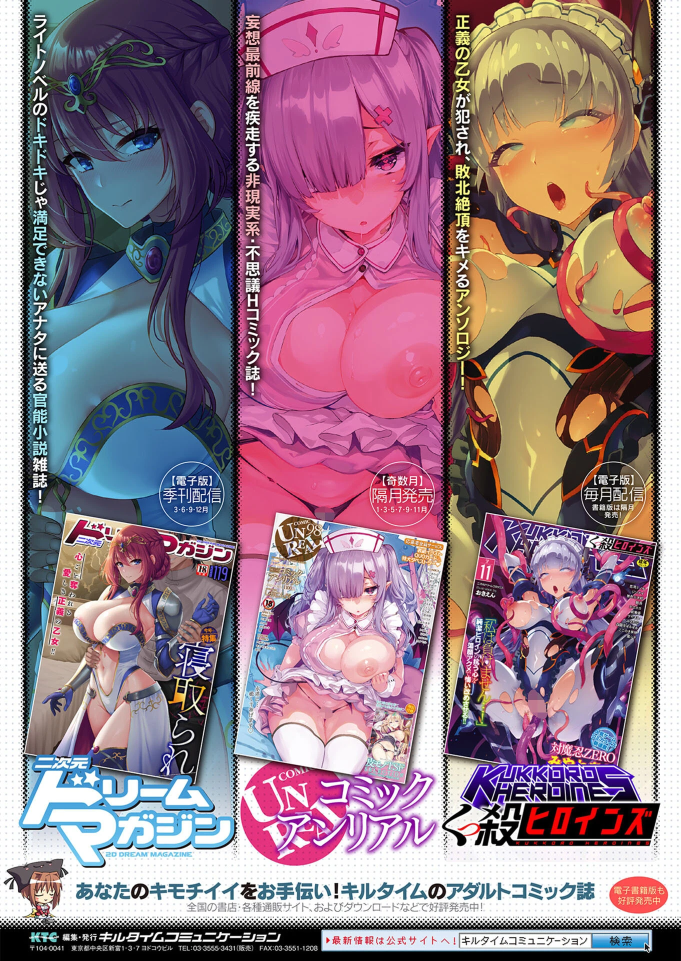 巨乳サキュバス駄肉大盛で 【ささくまきょうたフルカラー作品集】(単話) 23ページ