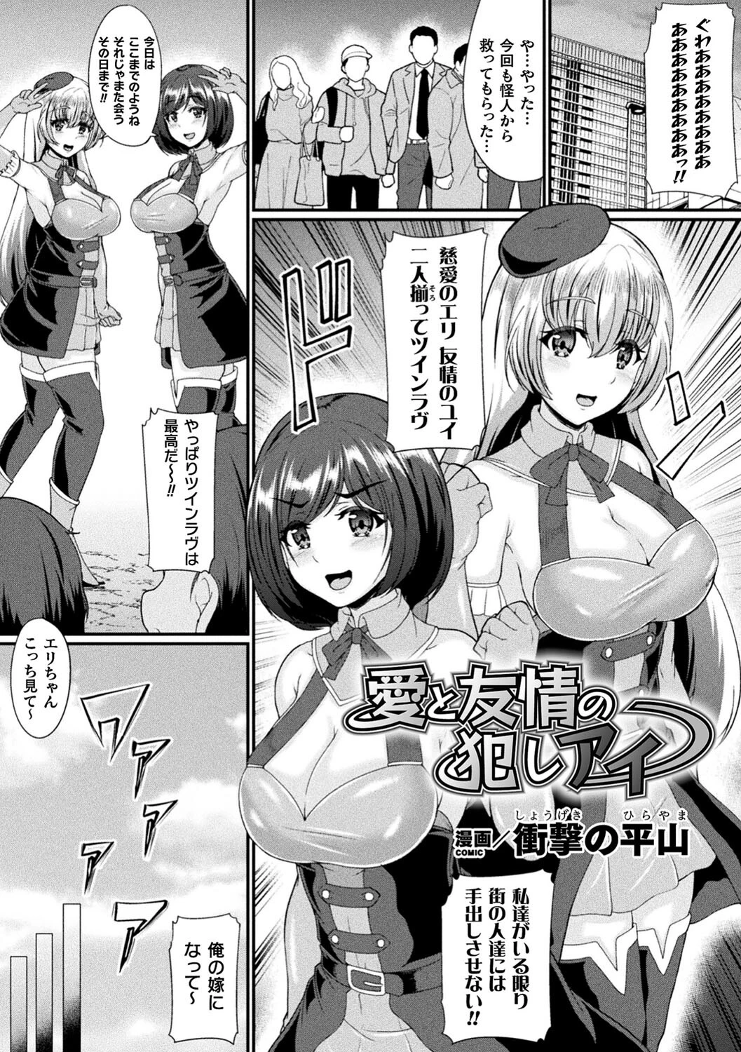 二次元コミックマガジン ふたなりレズ孕ませ メス竿ファックで強●着床！Vol.3 15ページ