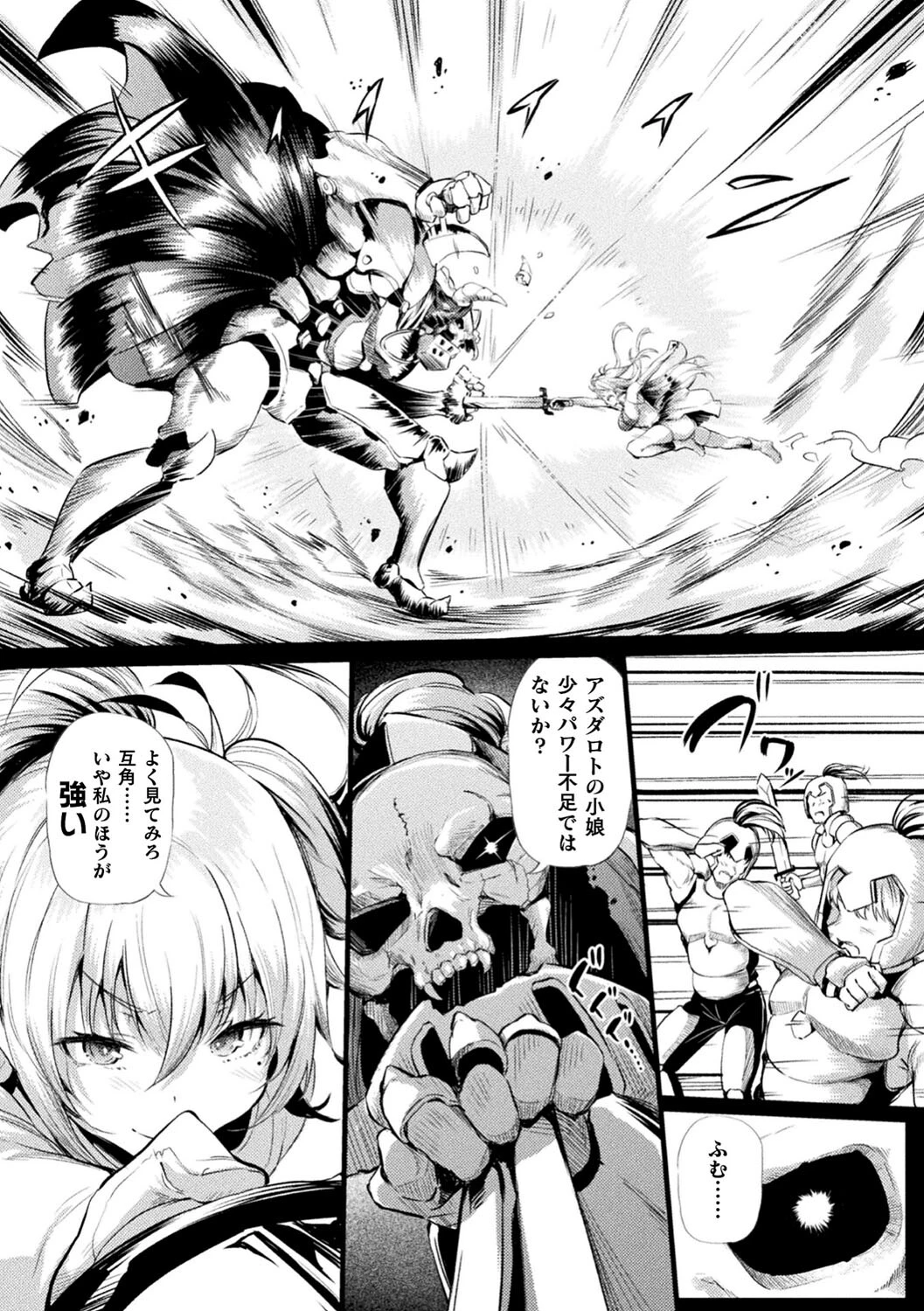 二次元コミックマガジン 憑依で!催●で! ヒロイン淫乱化大作戦Vol.1 5ページ