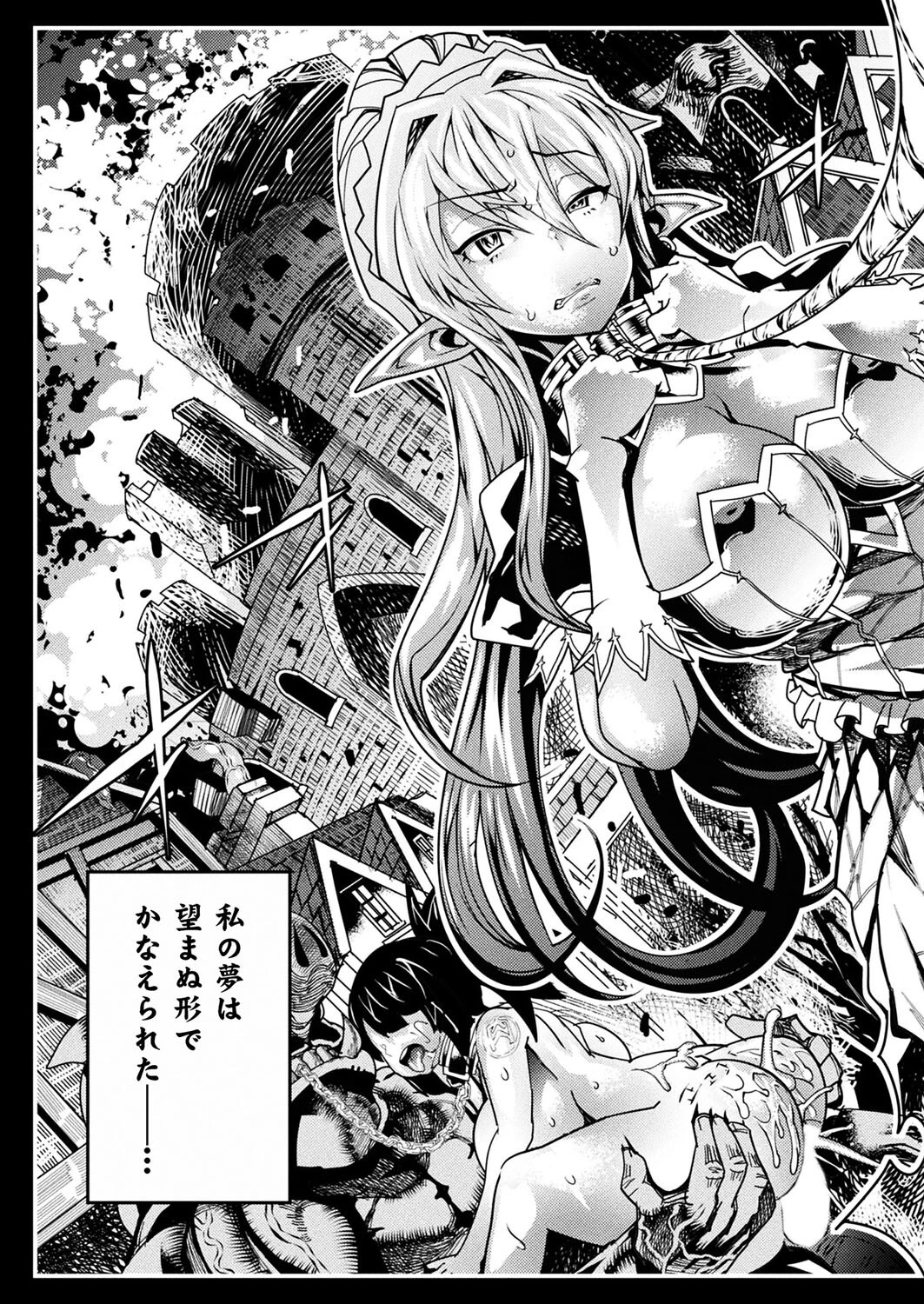 淫獄都市〜白きエルフ、アリッサの刻〜（単話） 3ページ