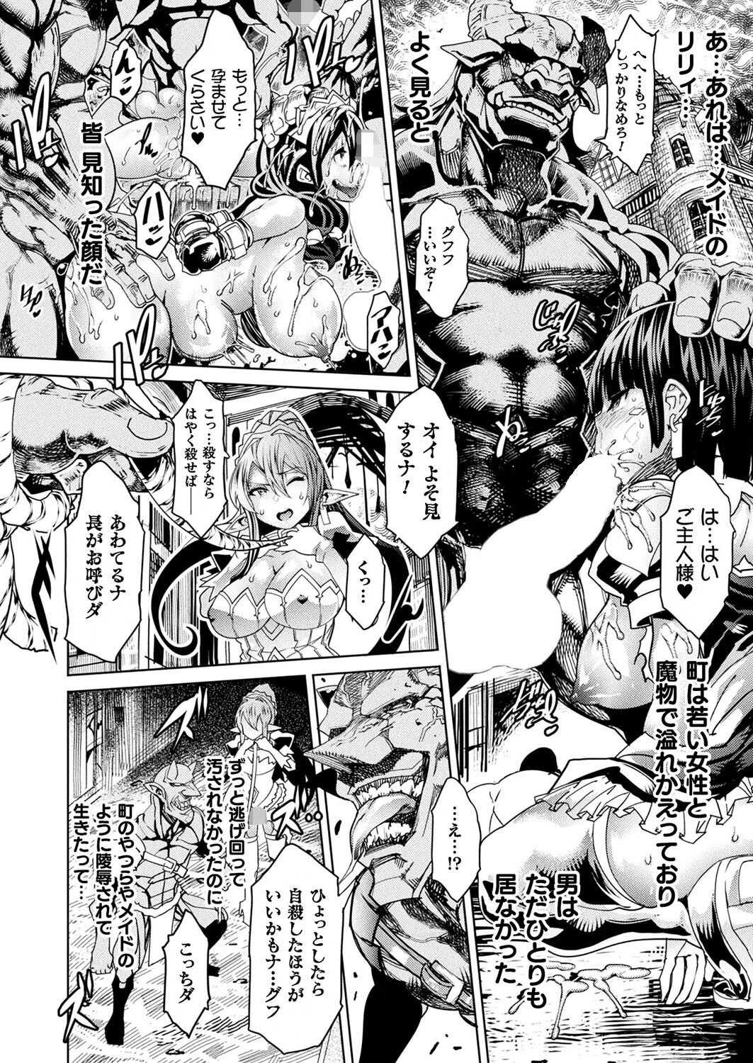 淫獄都市〜白きエルフ、アリッサの刻〜（単話） 4ページ