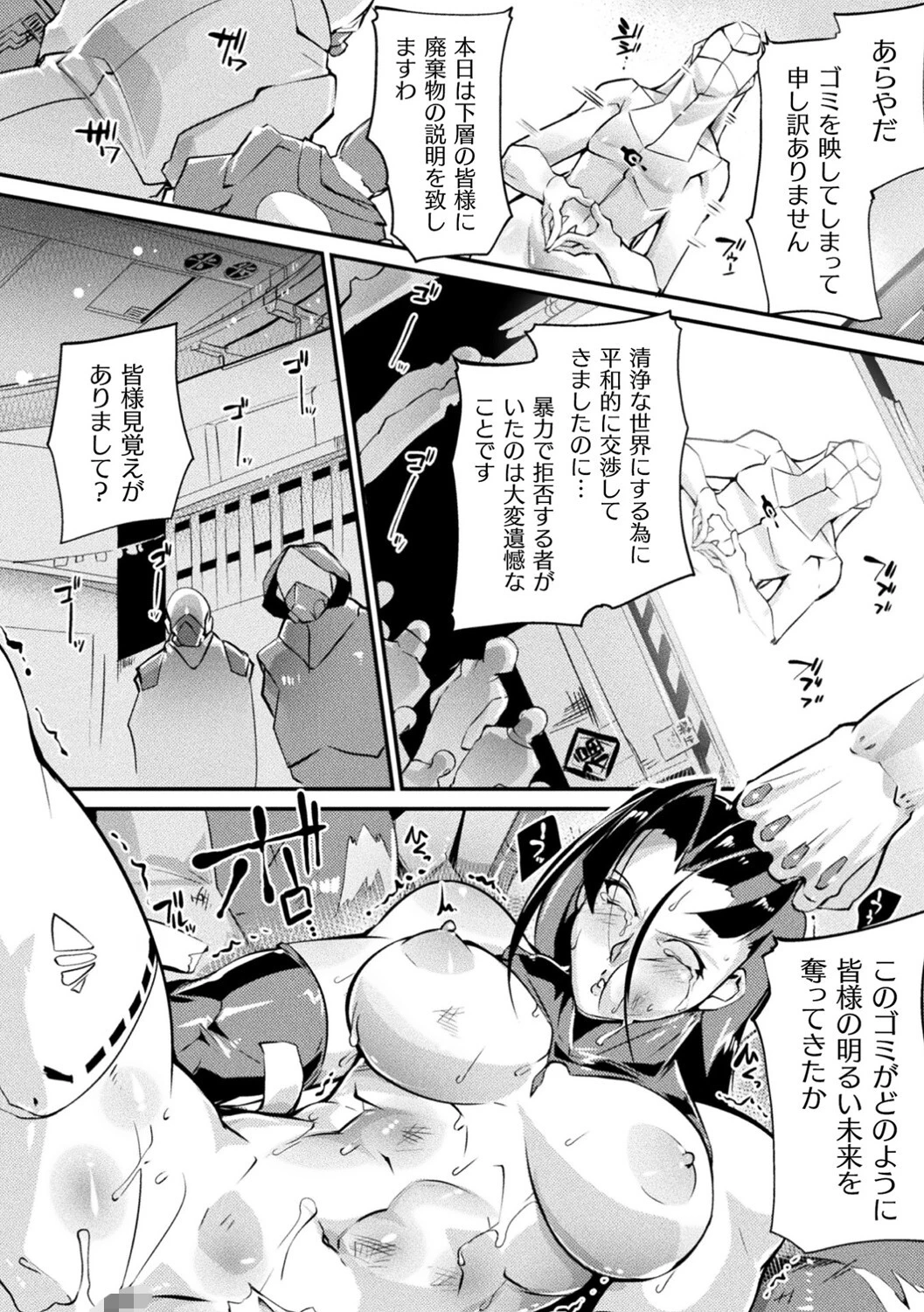 守護巫女ヒタキ(単話) 2ページ