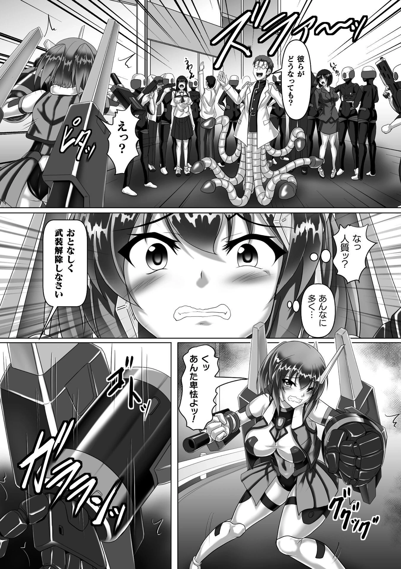 機鎧少女エグリミナ ボテ腹必至の機械式公開絶頂バトル(単話) 3ページ