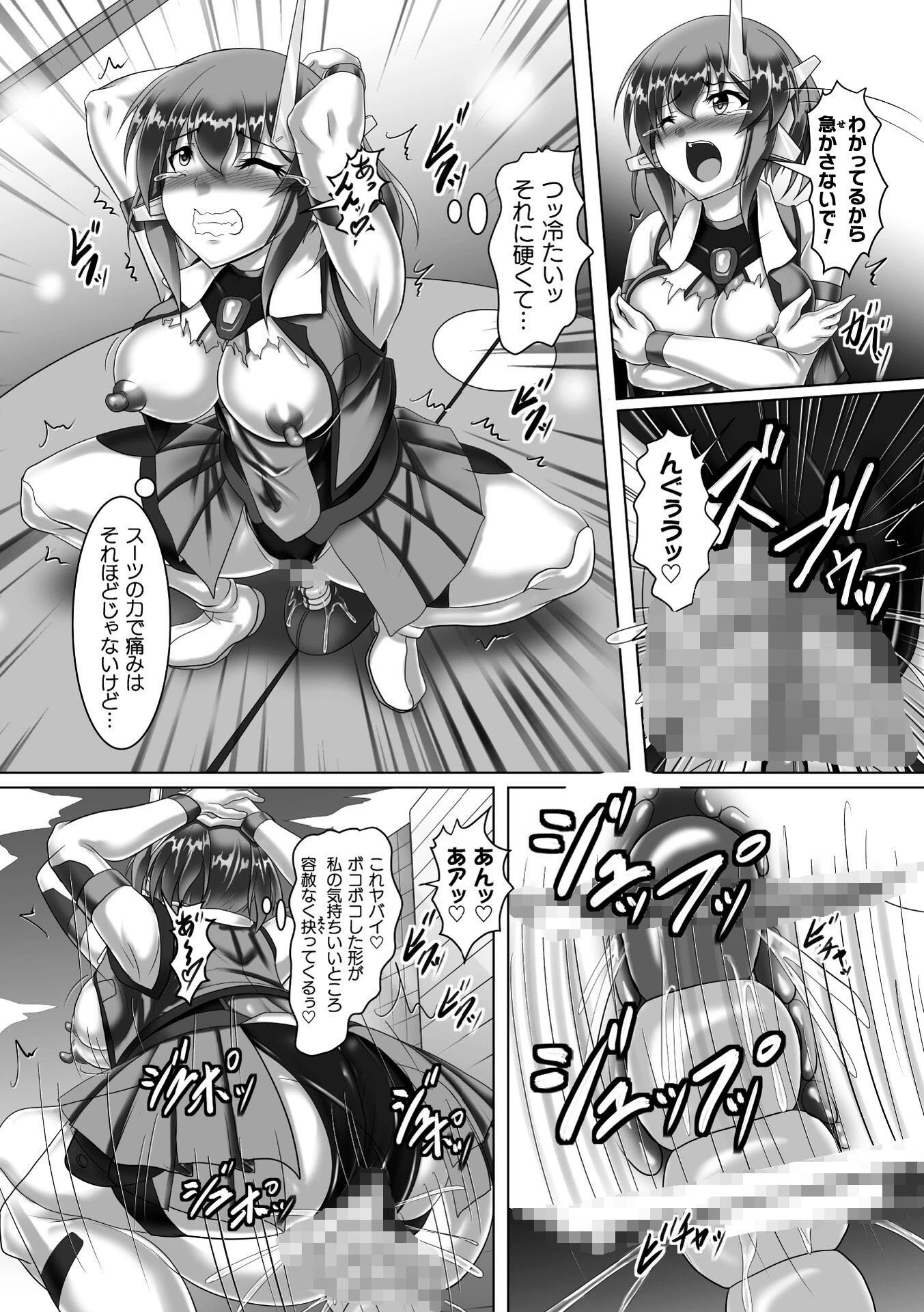 機鎧少女エグリミナ ボテ腹必至の機械式公開絶頂バトル(単話) 6ページ