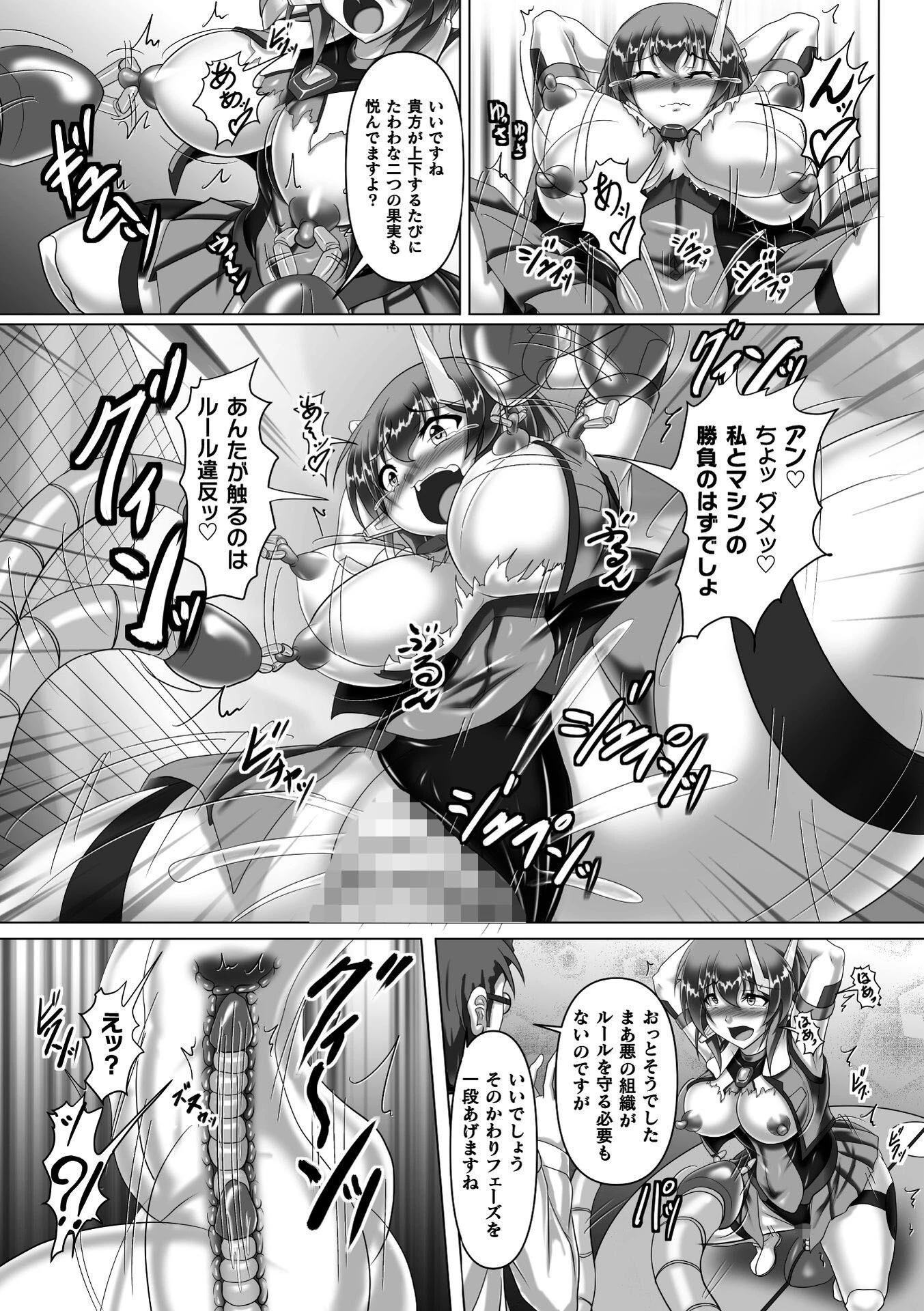 機鎧少女エグリミナ ボテ腹必至の機械式公開絶頂バトル(単話) 7ページ