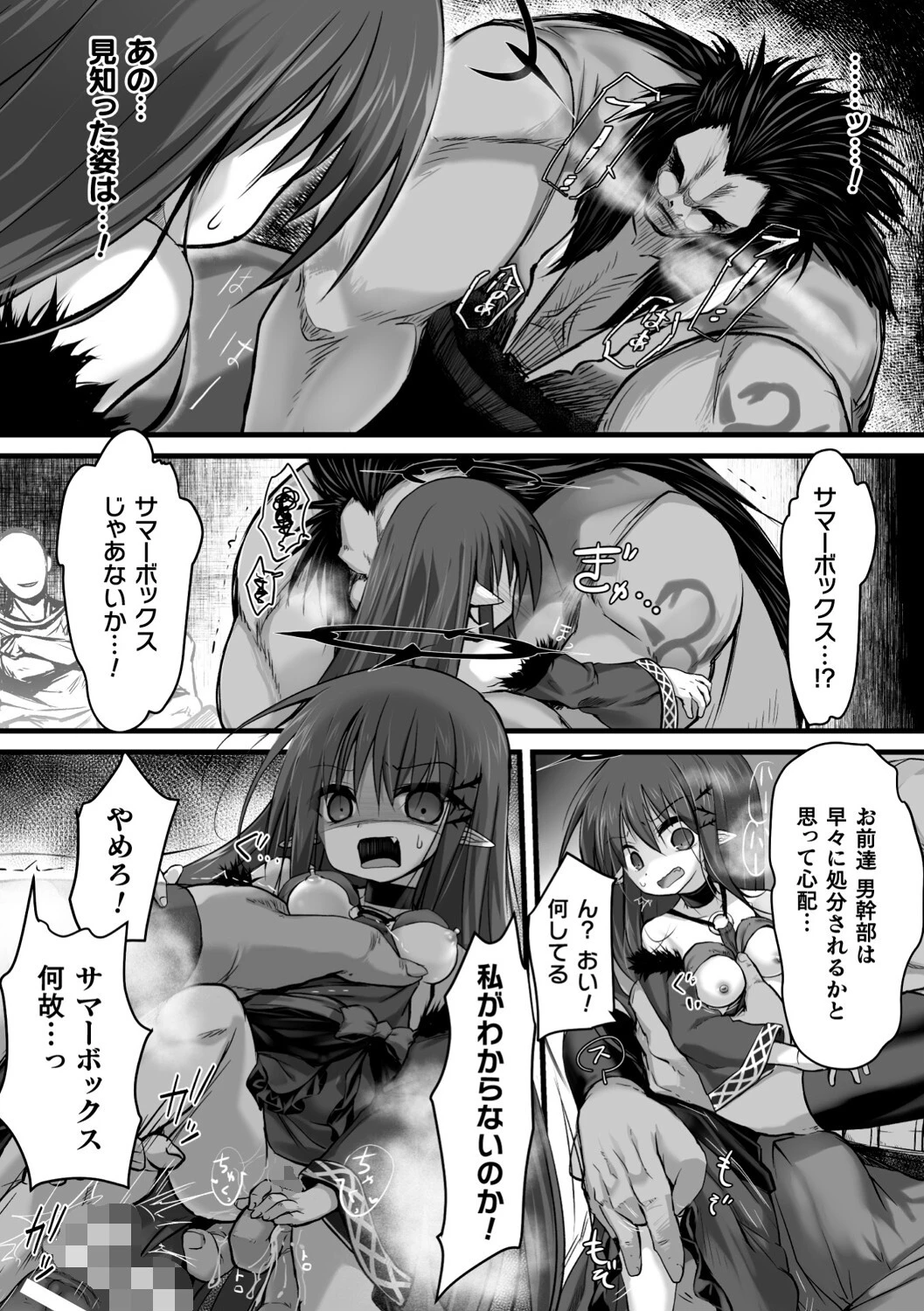 二次元コミックマガジン 肉便器工場Vol.2 8ページ