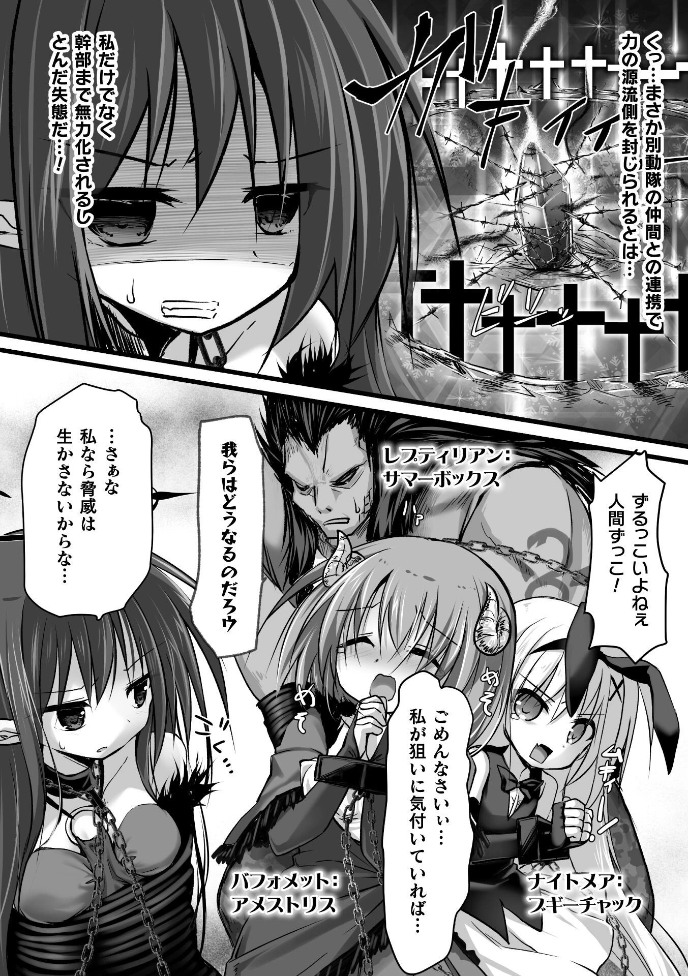 魔王の処遇 〜肉便器工場に送られた女魔族〜(単話) 4ページ