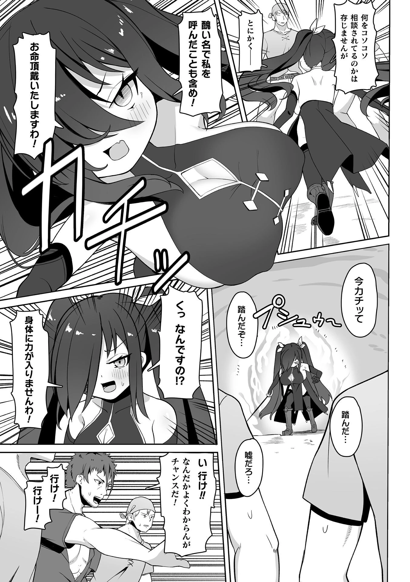 毒を食らわばその身まで（単話） 3ページ