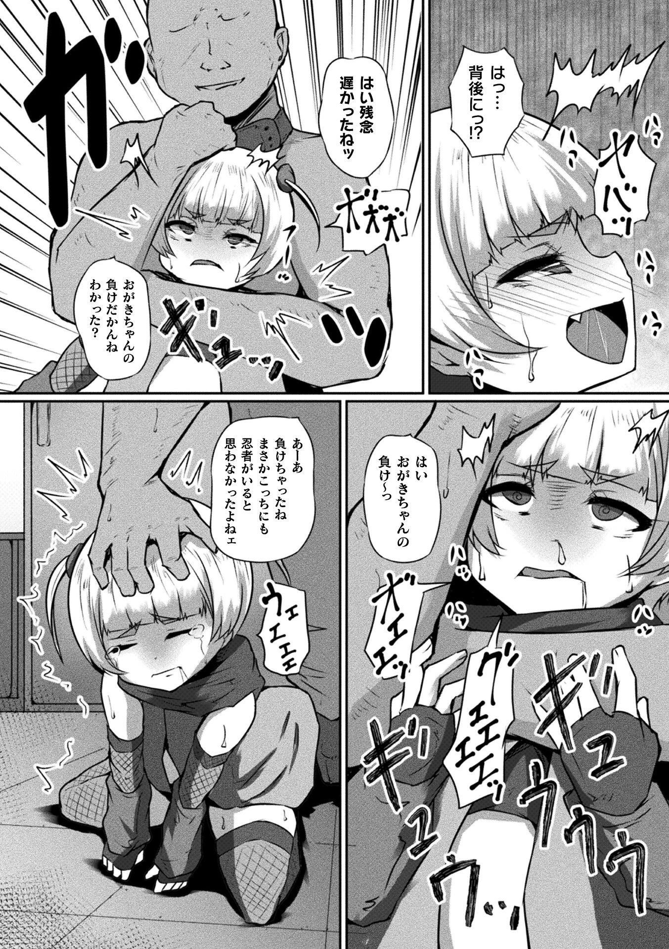 くノ一のおがき（単話） 4ページ