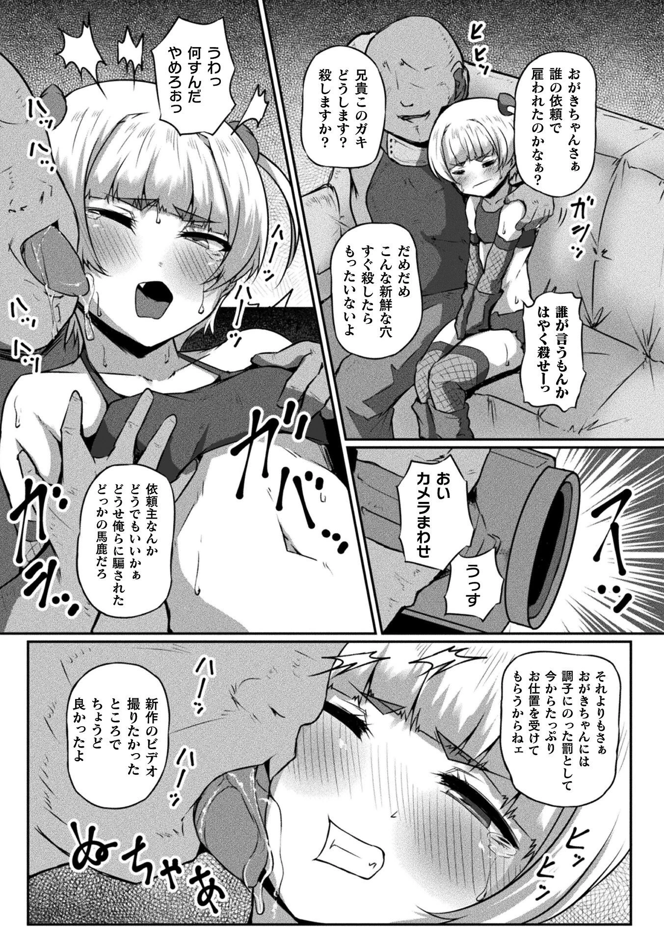 くノ一のおがき（単話） 5ページ