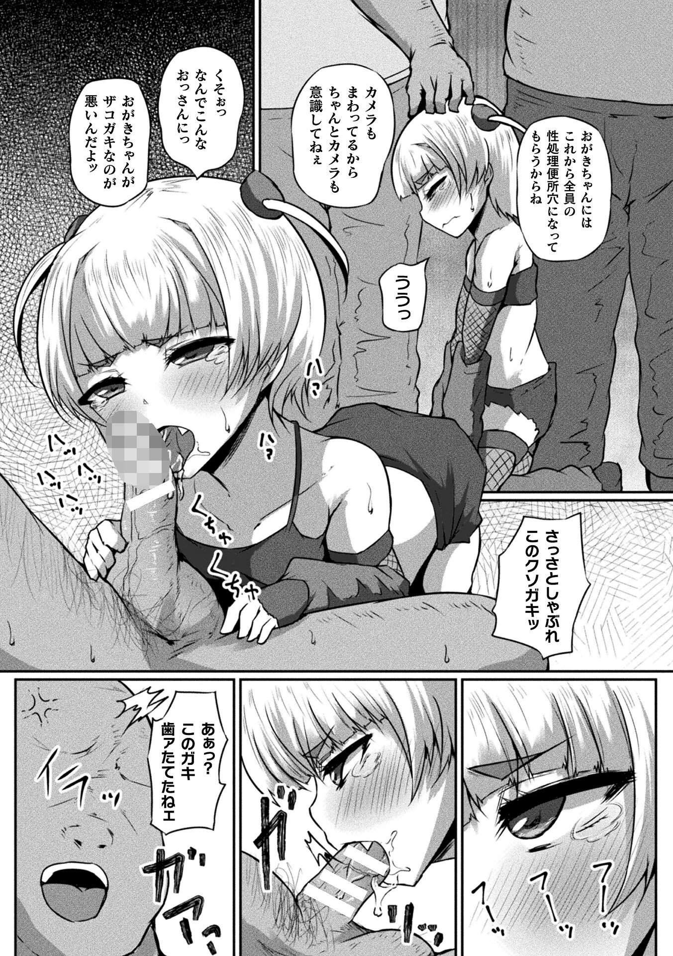 くノ一のおがき（単話） 6ページ