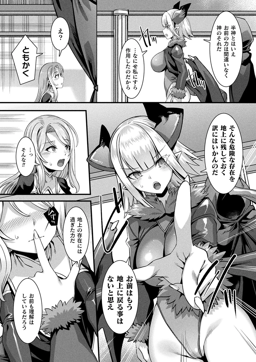 コミックアンリアル Vol.100【特別付録:バイノーラルえちえち音声作品 誘い受けなアンリちゃん＆同居する粘液】 54ページ