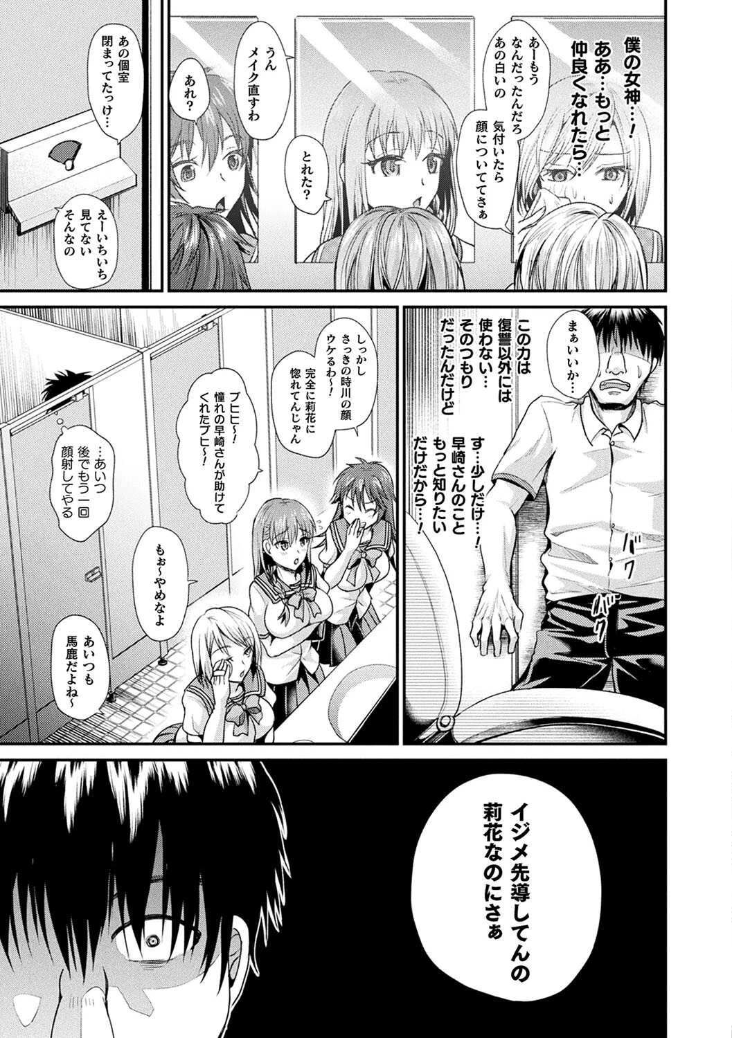 乙女淫乱化計画 55ページ