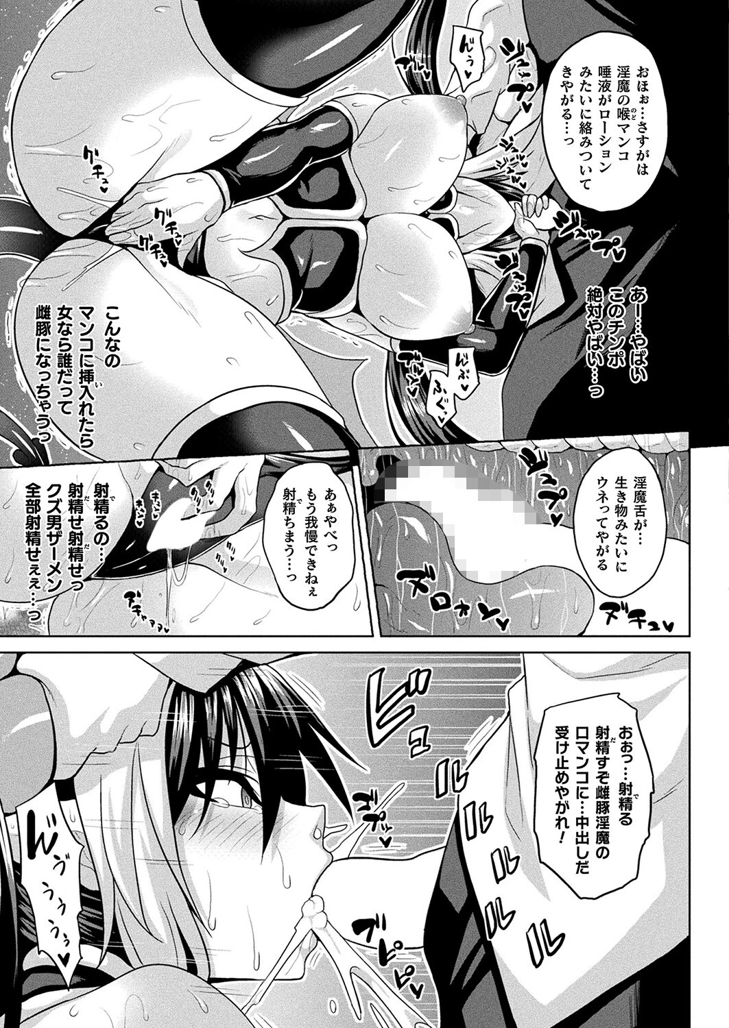 異世界催淫わからせ紀行（単話） 7ページ