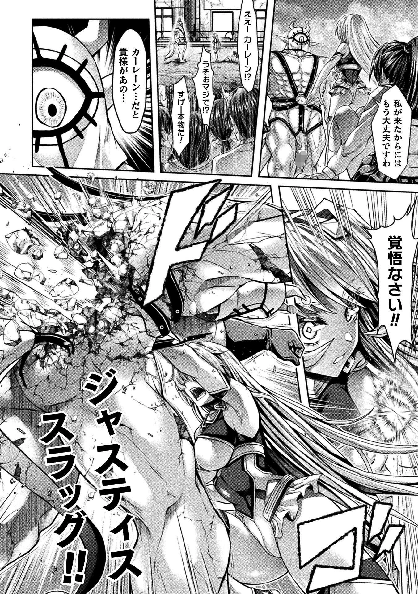 女神カーレーンVS淫乱化催●光線【単話】(単話) 4ページ