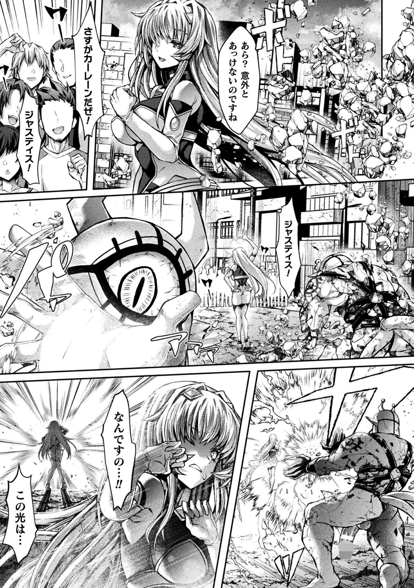 女神カーレーンVS淫乱化催●光線【単話】(単話) 5ページ