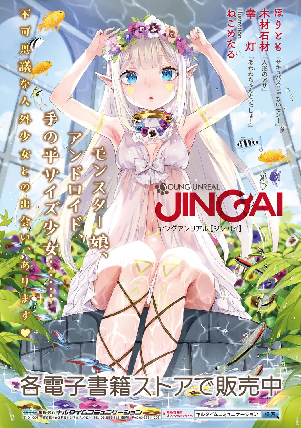 魔触女弄録 27ページ