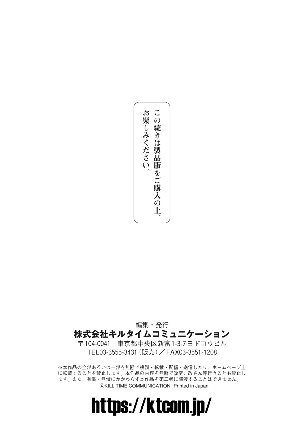 くっ殺ヒロインズVol.25 50ページ