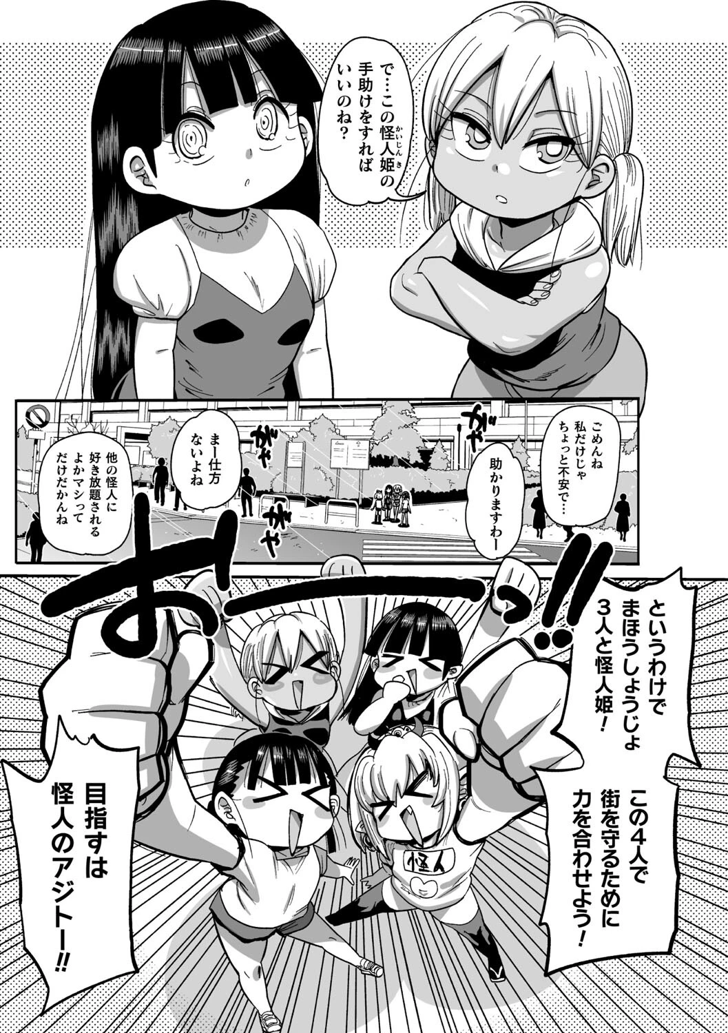 ようせいのまほうしょうじょアナ（単話） 3ページ