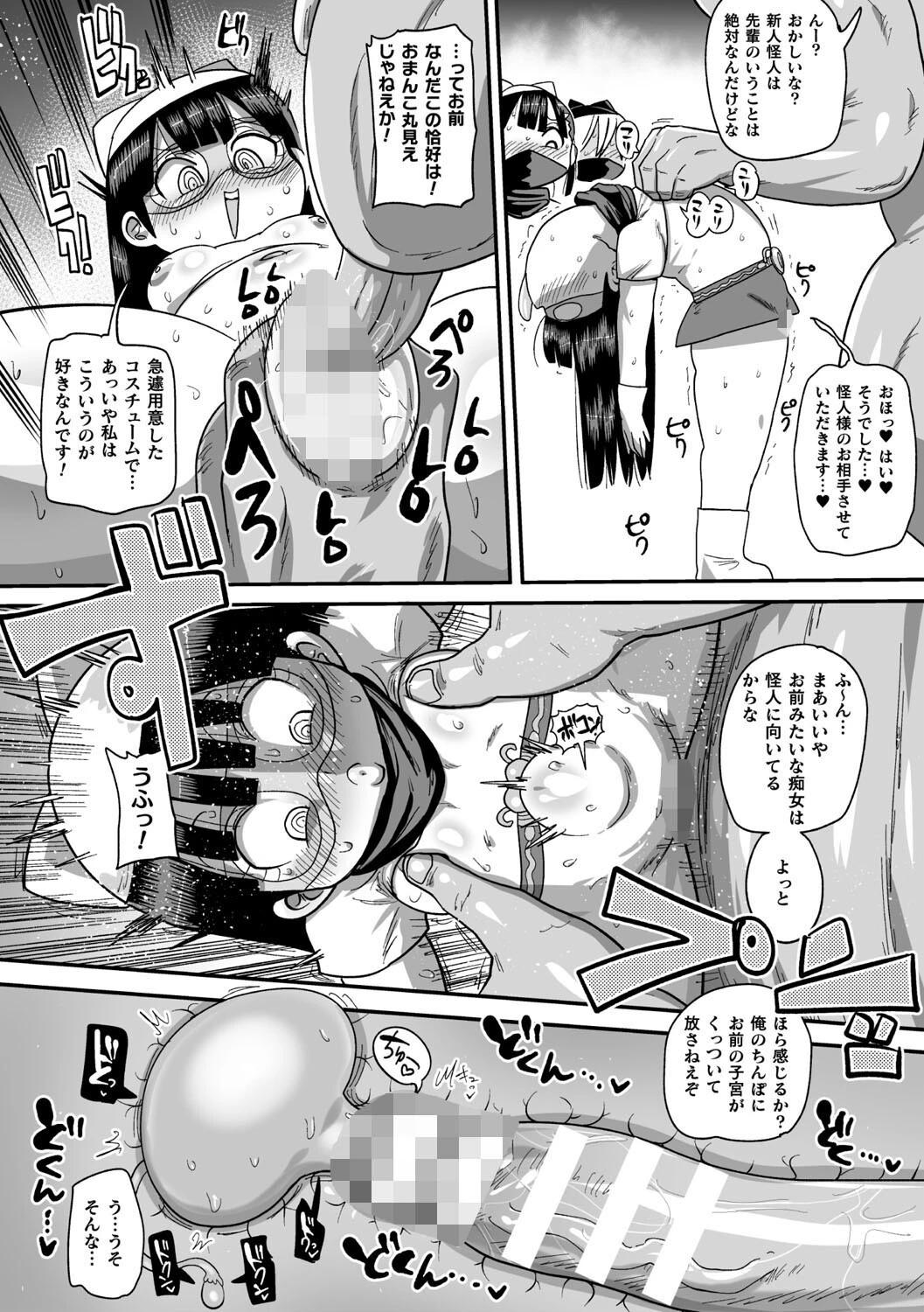ようせいのまほうしょうじょアナ（単話） 6ページ