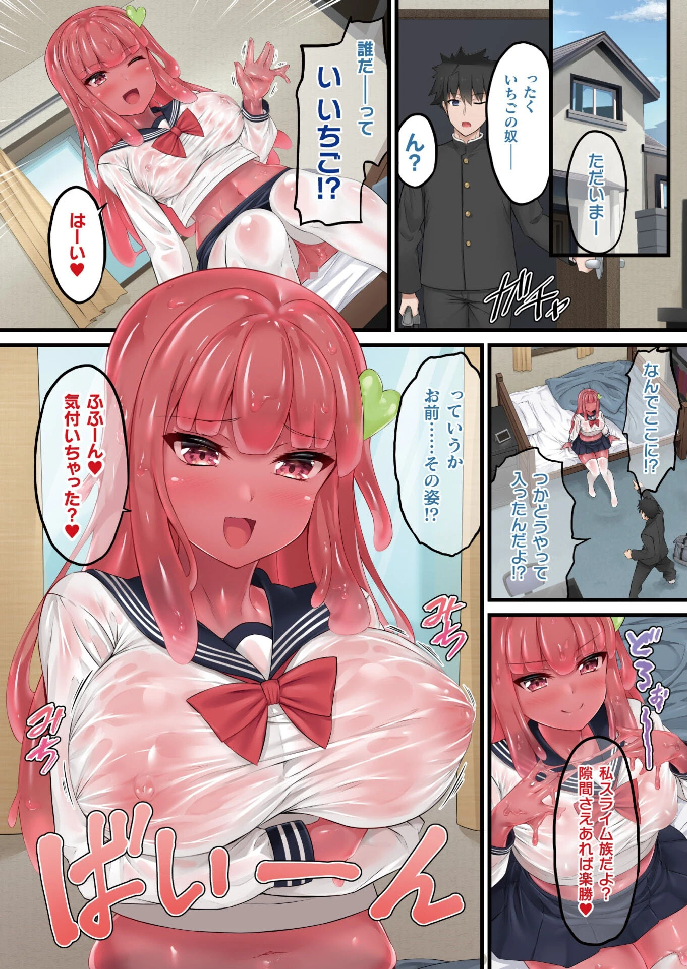 レディスライム!【イラスト&キャラクターデザイン設定集つき電子書籍限定版】 4ページ