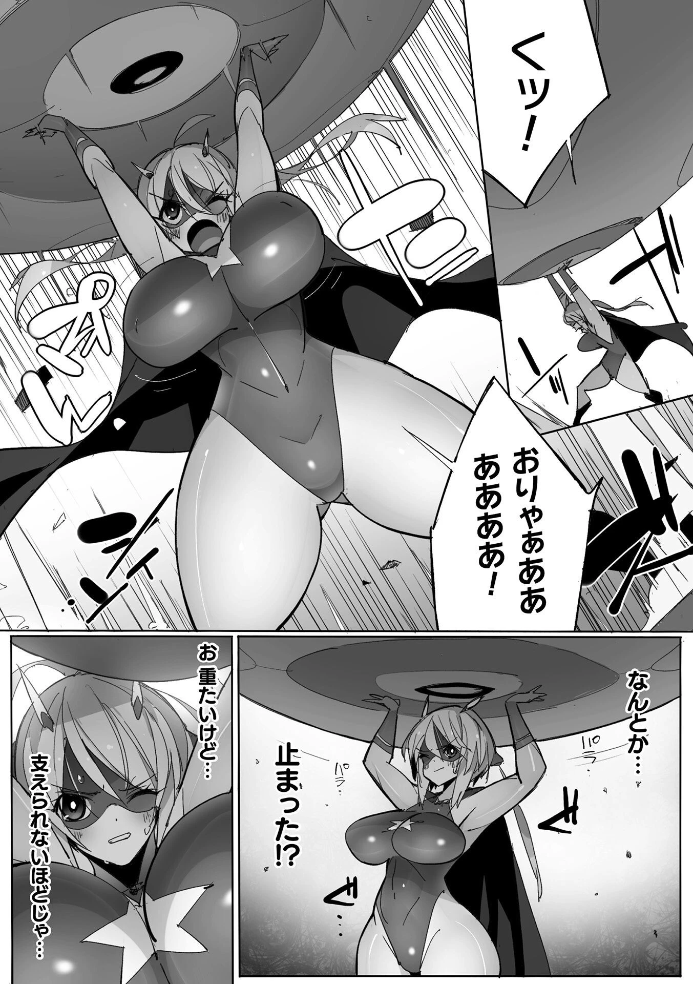 スターライトガール 刻まれた淫紋（単話） 4ページ