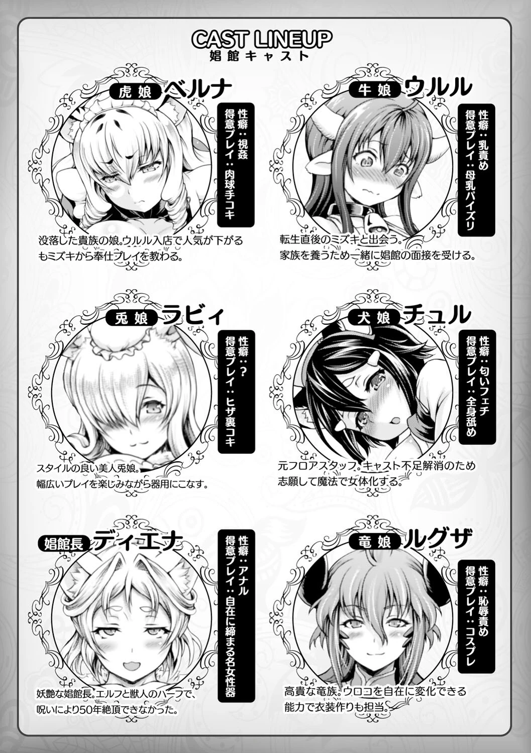 異世界娼館3 3ページ