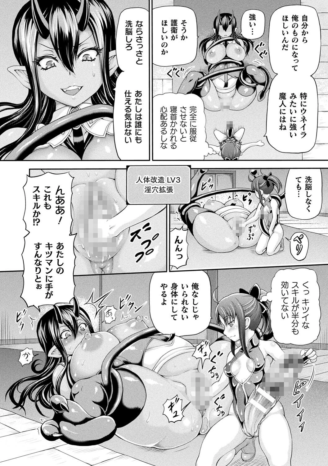 異世界娼館3 14ページ